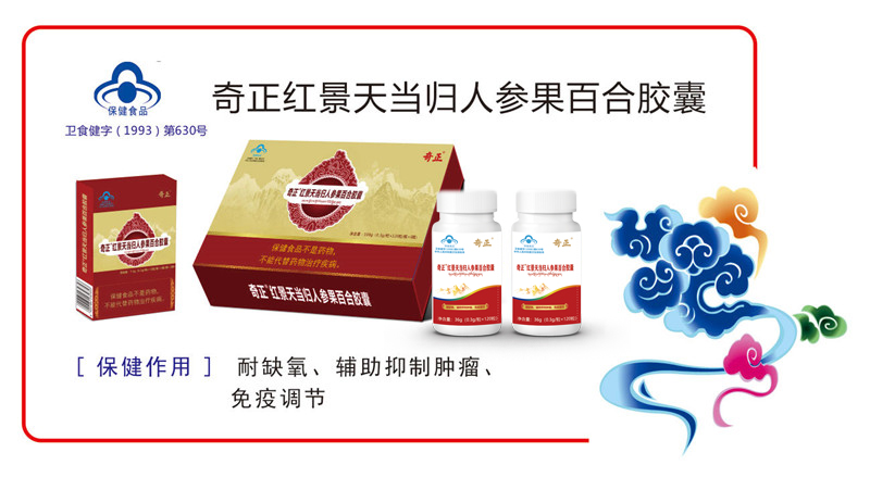 公司擁有片劑、膠囊劑、顆粒劑三條保健食品生產(chǎn)線和
膨化食品、代用茶、壓片糖果、固體飲料、方便食品、其他豆制品、糧食加工品等七條普通食品生產(chǎn)線。