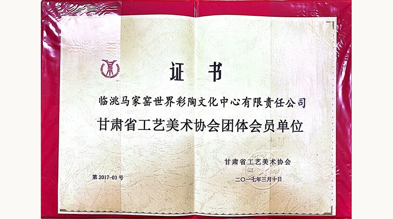 甘肅省公益美術(shù)協(xié)會