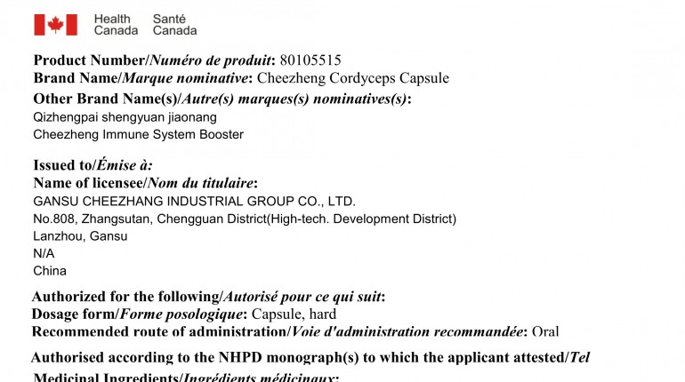 加拿大GMP證書-奇正牌圣元膠囊